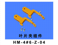 HM-4#6-Z-04 Main Blades Holder